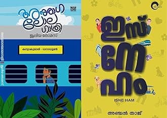 Combo 2 Books - Anuraga Lola Gathri + Isneham - Malayalam Best Romantics Novels